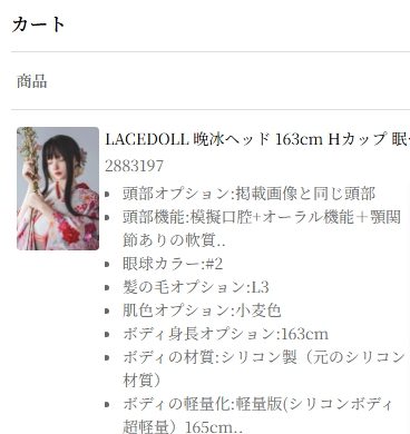 2. ご注文手続き